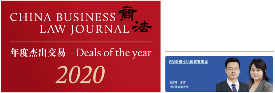 2020杰出交易