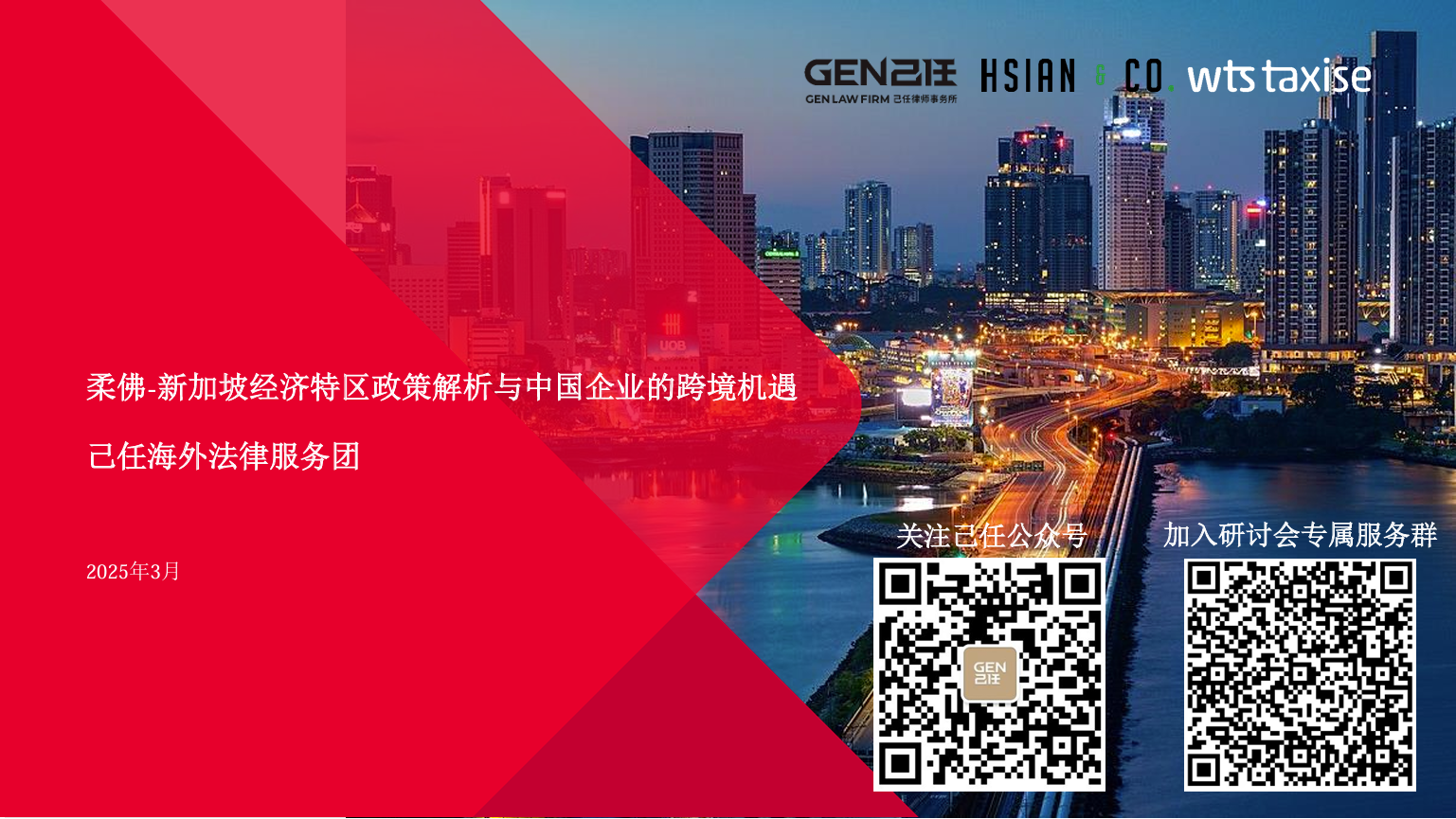 微信图片_20250328175012